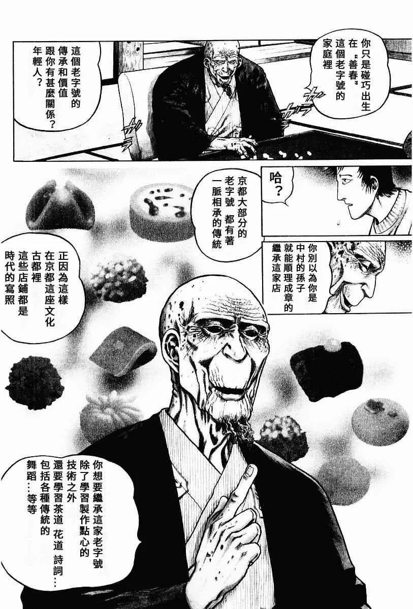 60话 第6页