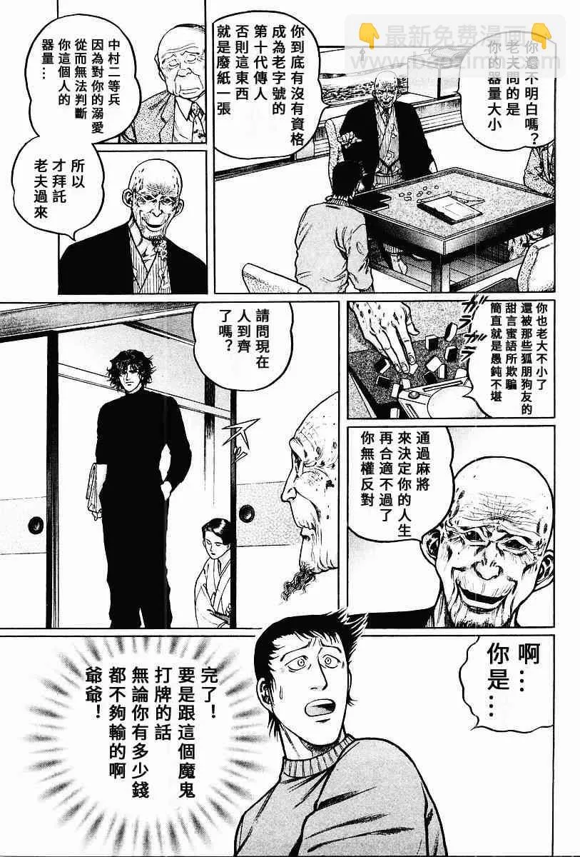 60话 第7页