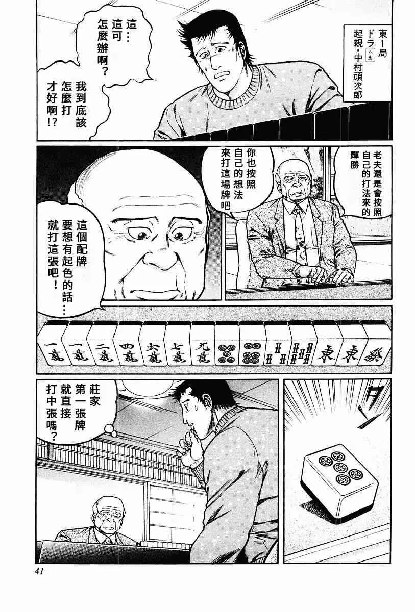60话 第9页