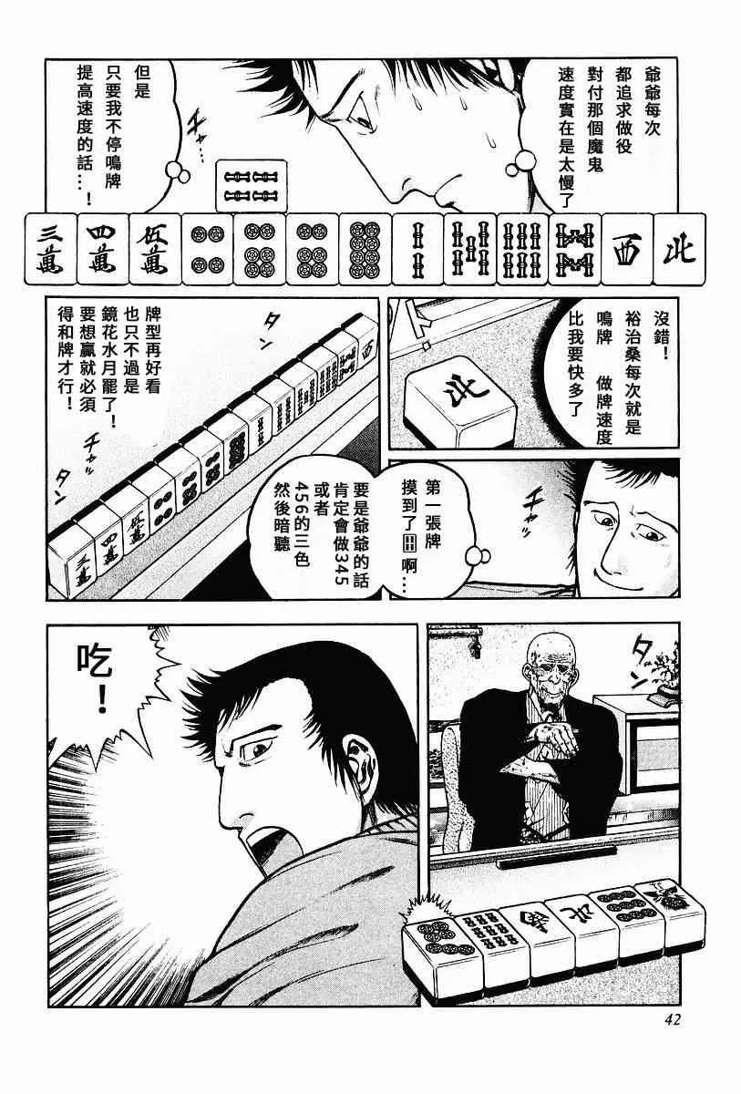 60话 第10页