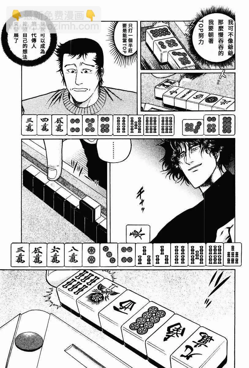 60话 第11页
