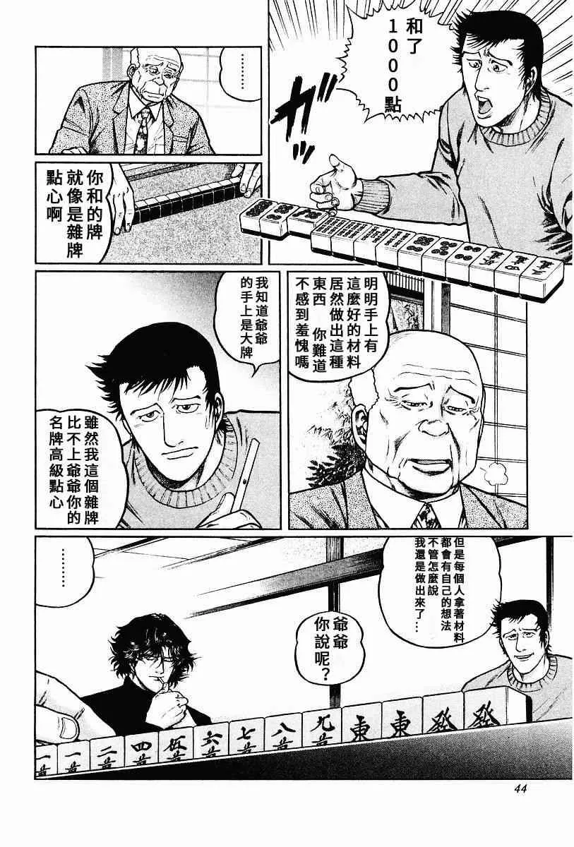 60话 第12页