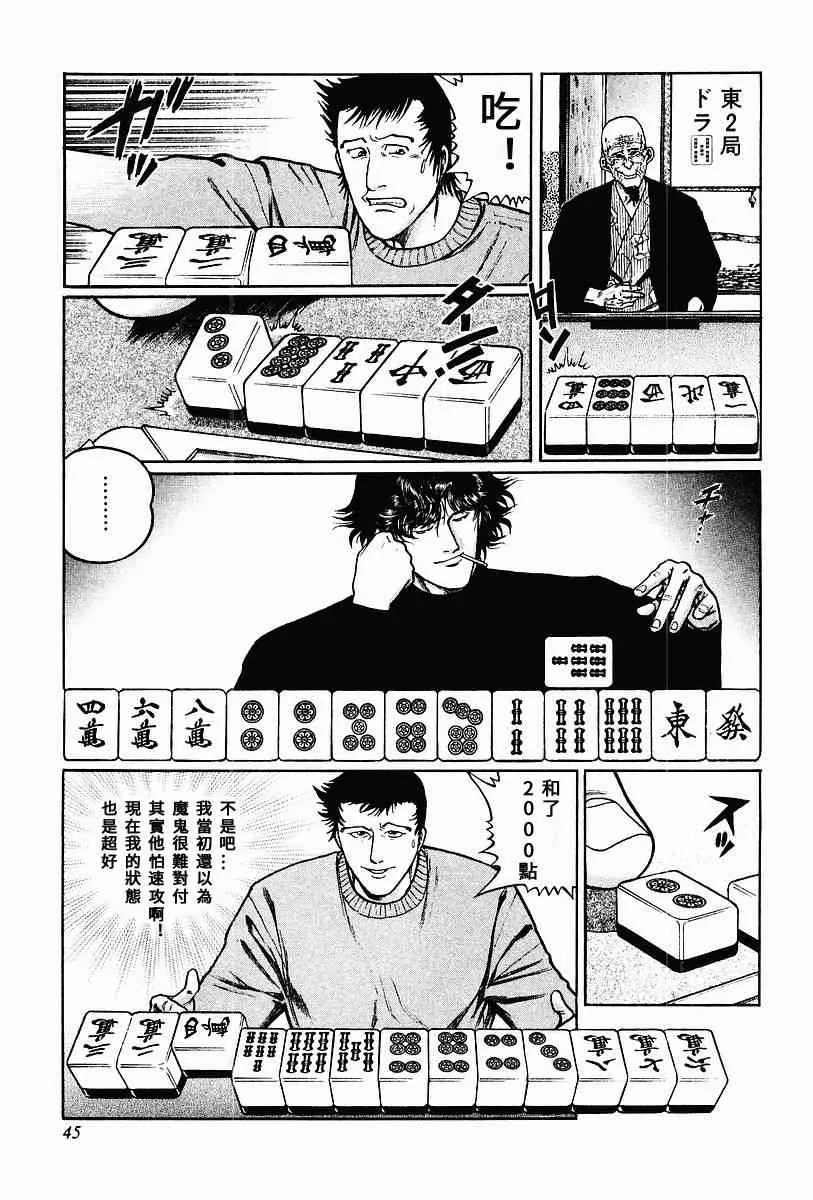 60话 第13页