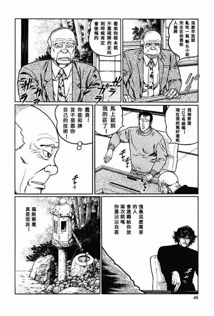 60话 第14页