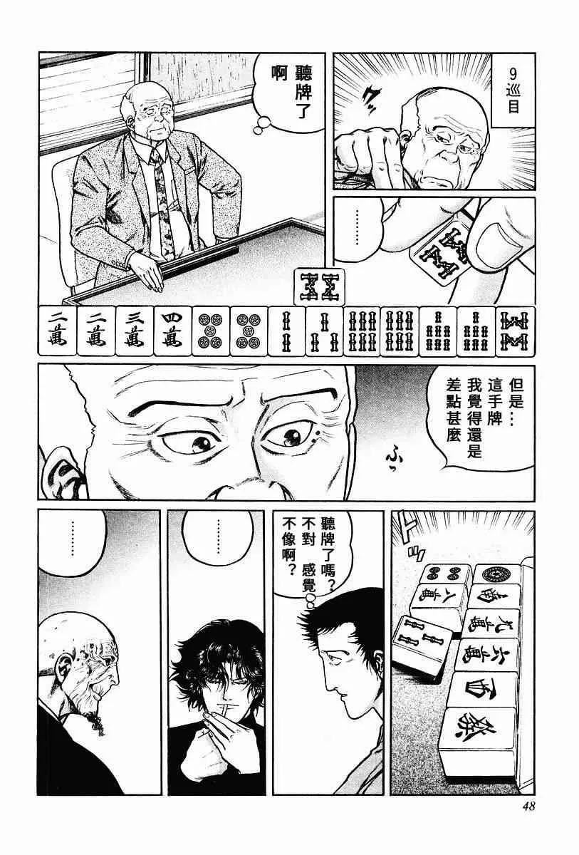 60话 第16页