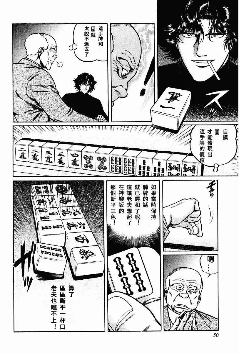60话 第18页