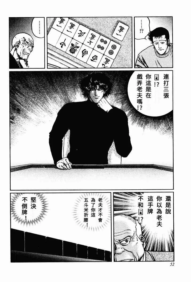 60话 第20页