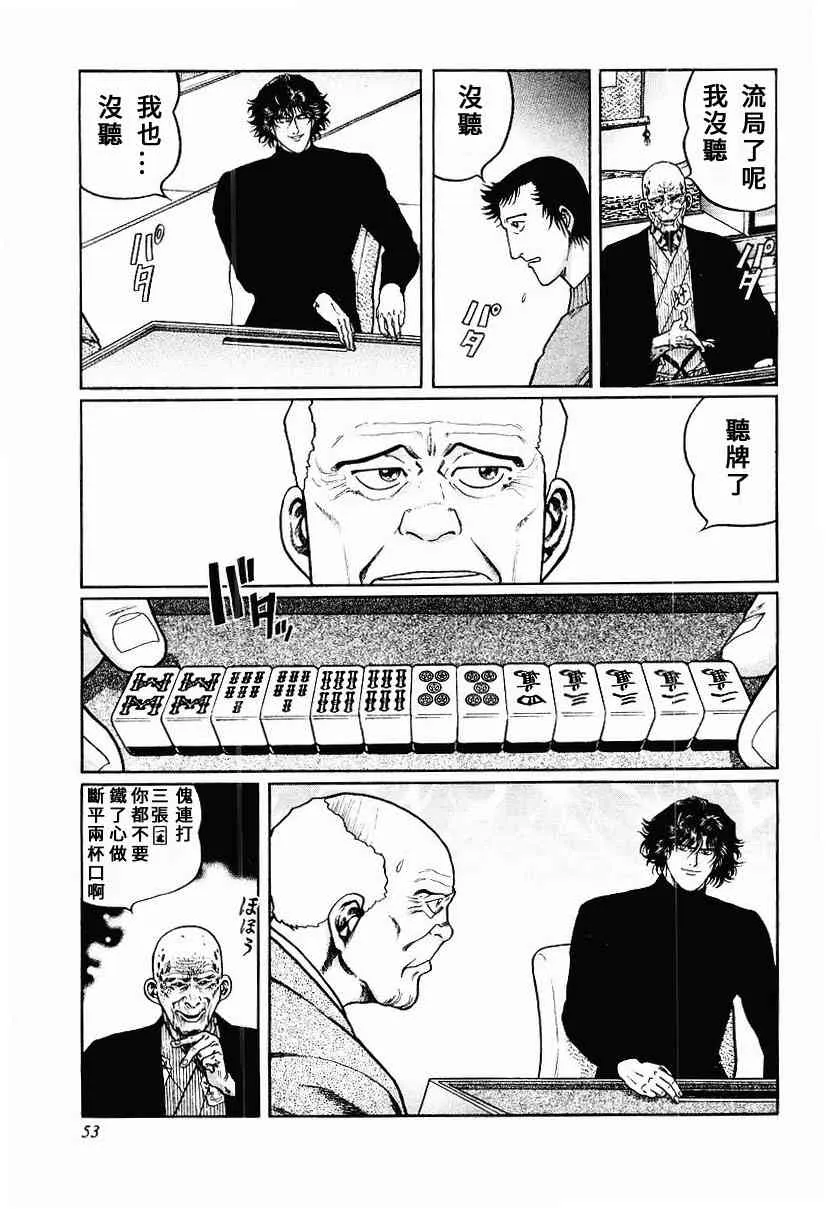 60话 第21页