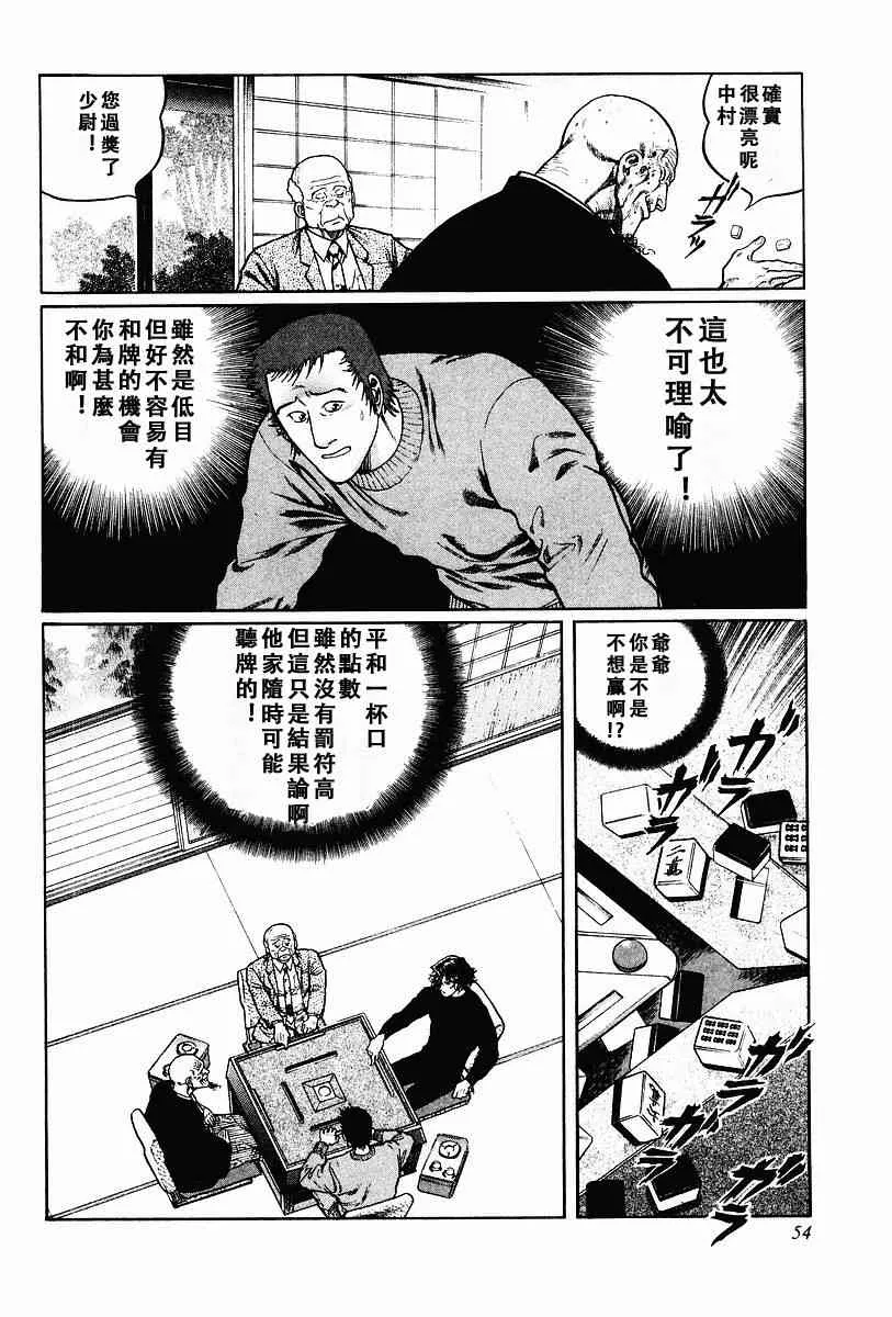 60话 第22页