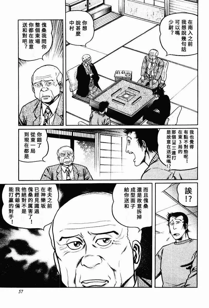 60话 第25页