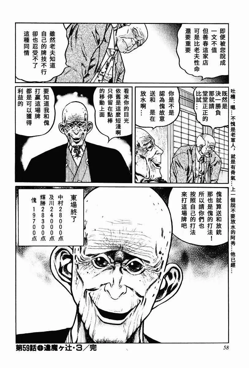 60话 第26页