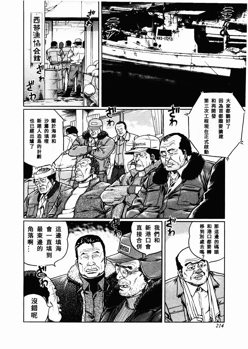 第74话 第2页