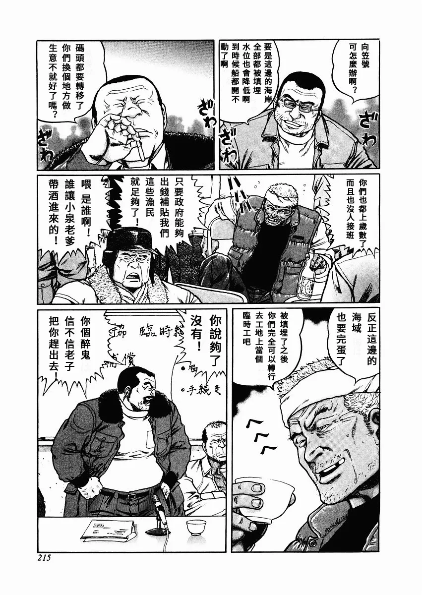 第74话 第3页
