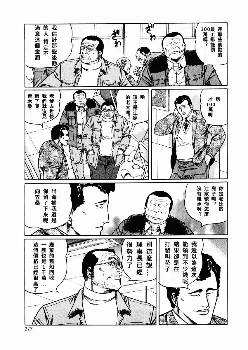 第74话 第5页