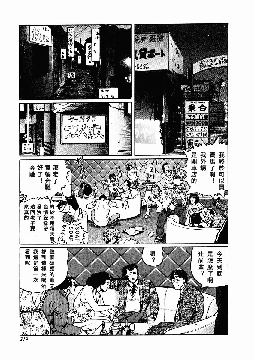 第74话 第7页