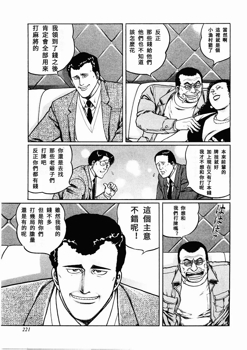 第74话 第9页