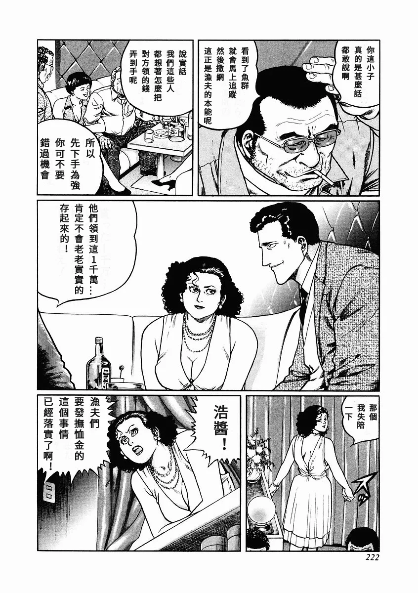 第74话 第10页