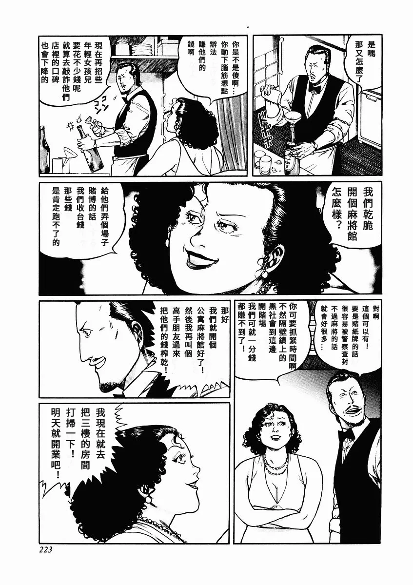 第74话 第11页
