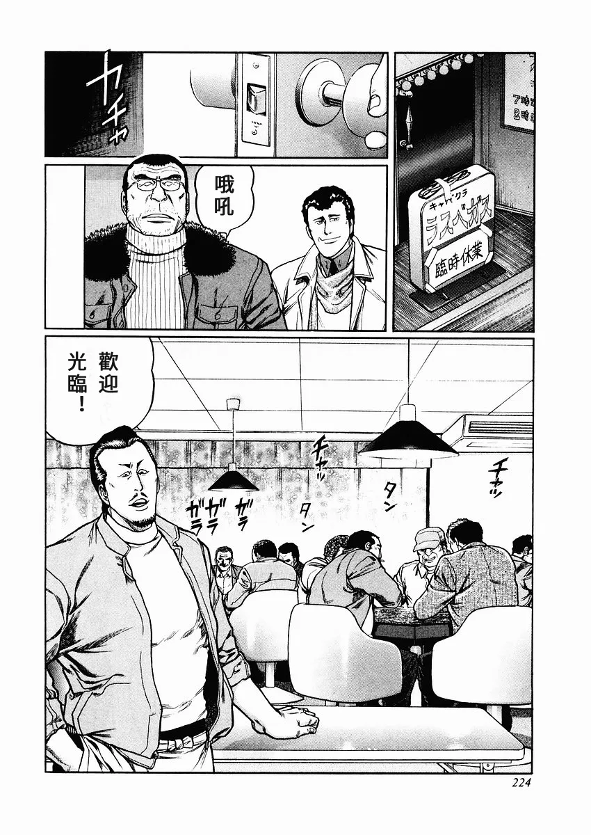 第74话 第12页
