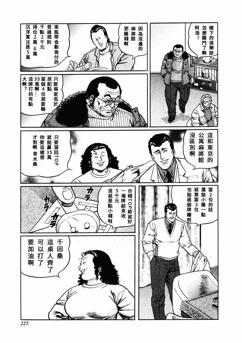 第74话 第13页