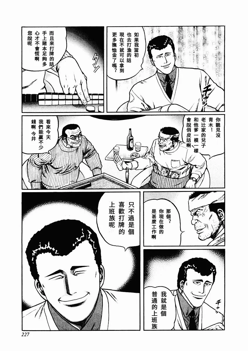 第74话 第15页