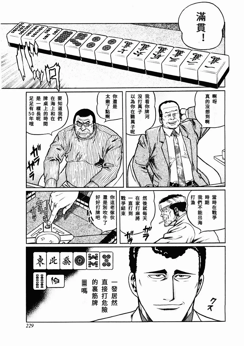 第74话 第17页
