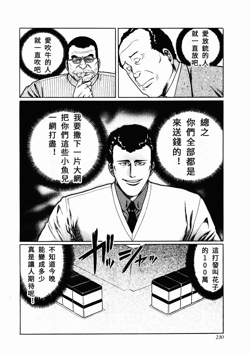 第74话 第18页