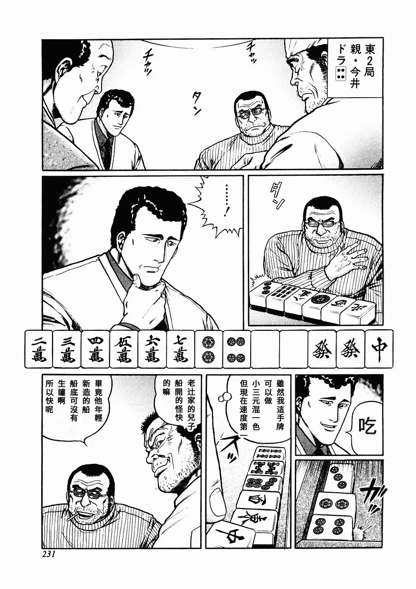 第74话 第19页