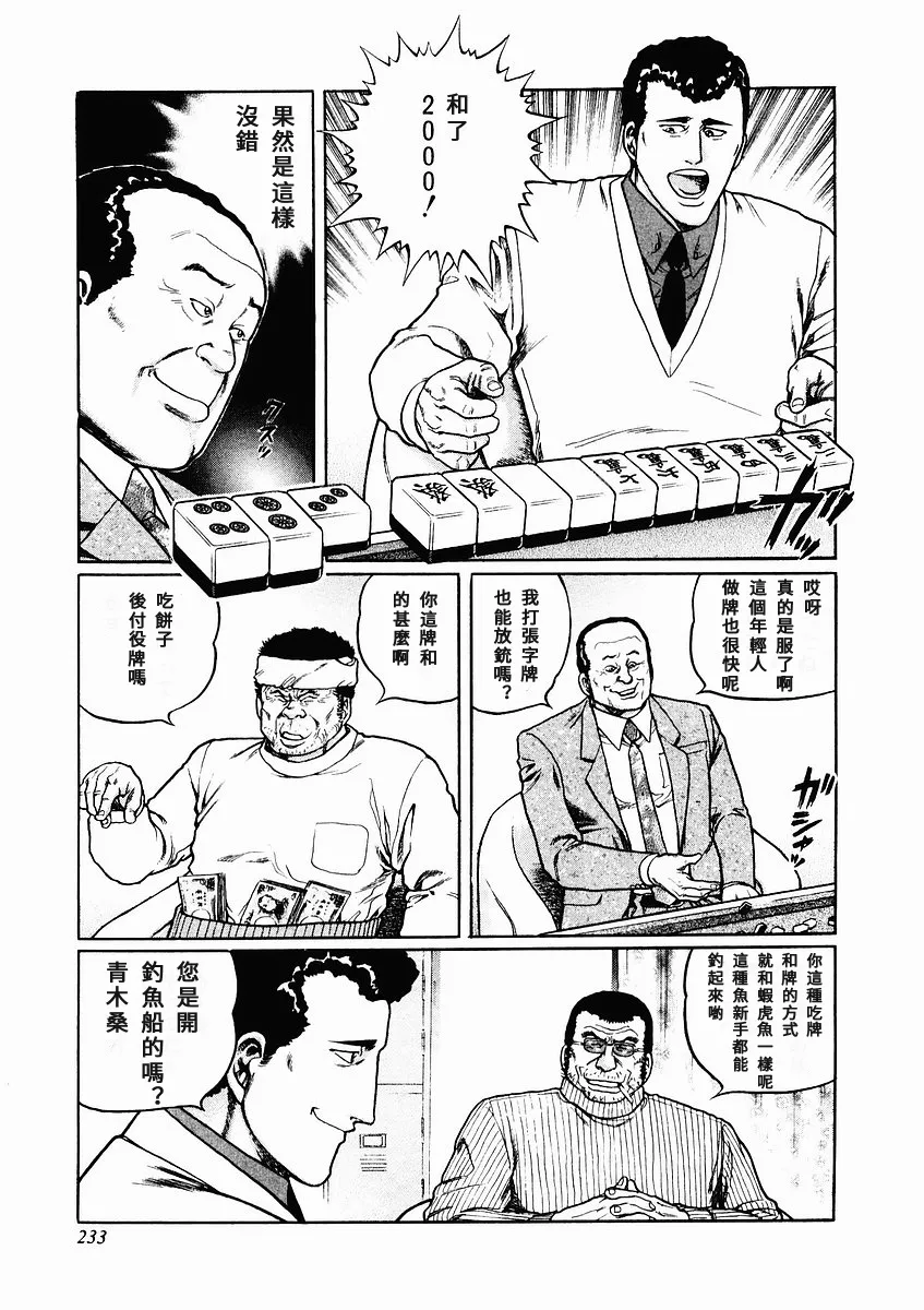 第74话 第21页