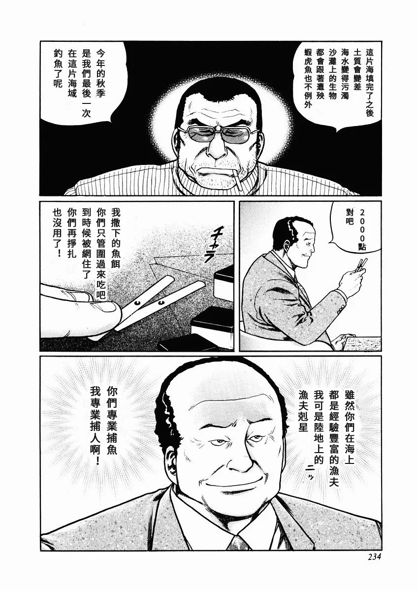第74话 第22页