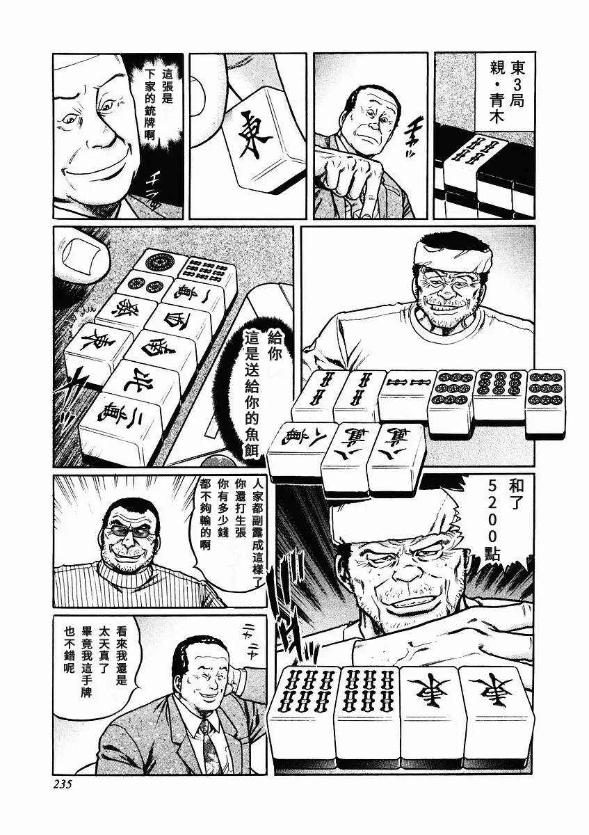 第74话 第23页