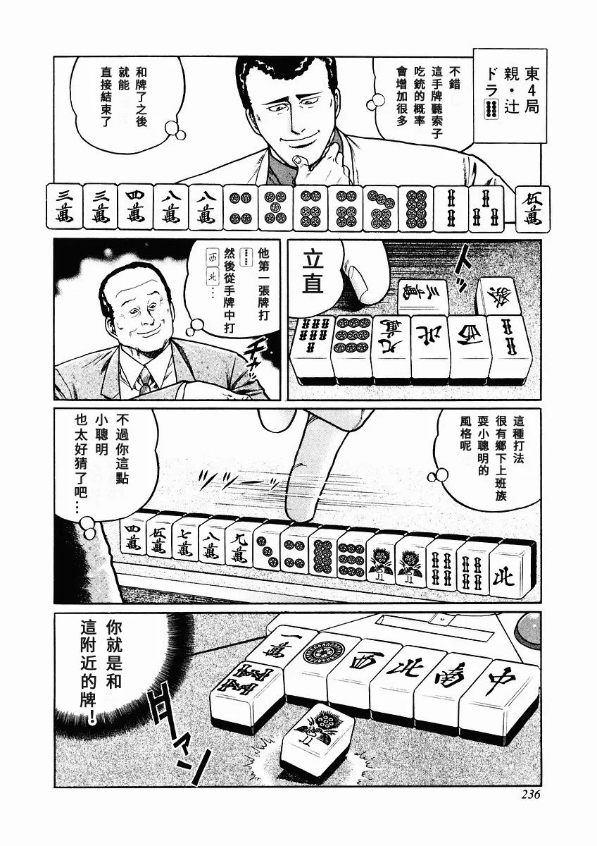第74话 第24页