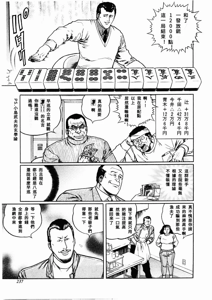 第74话 第25页