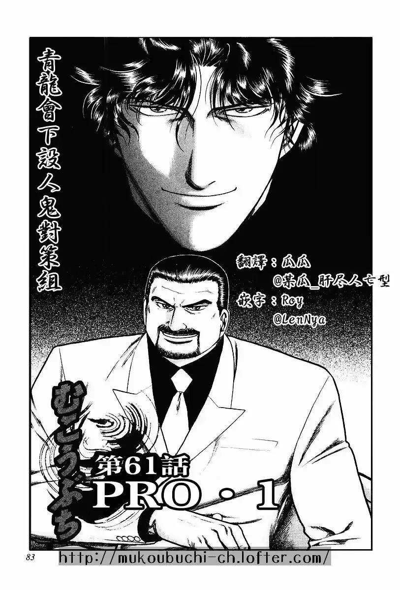 61话 第1页