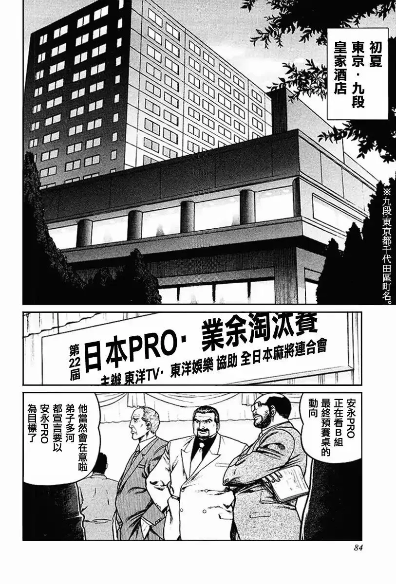 61话 第2页