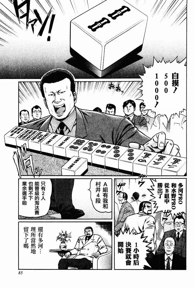 61话 第3页