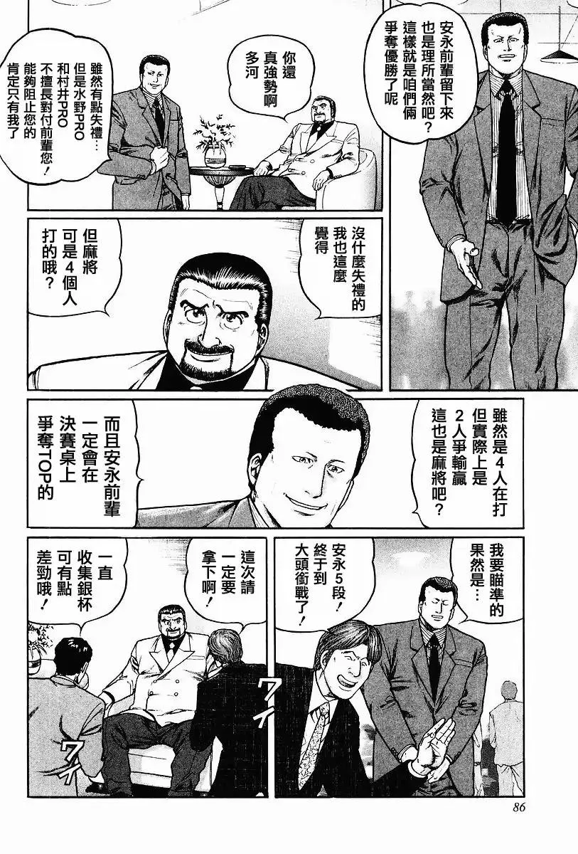61话 第4页