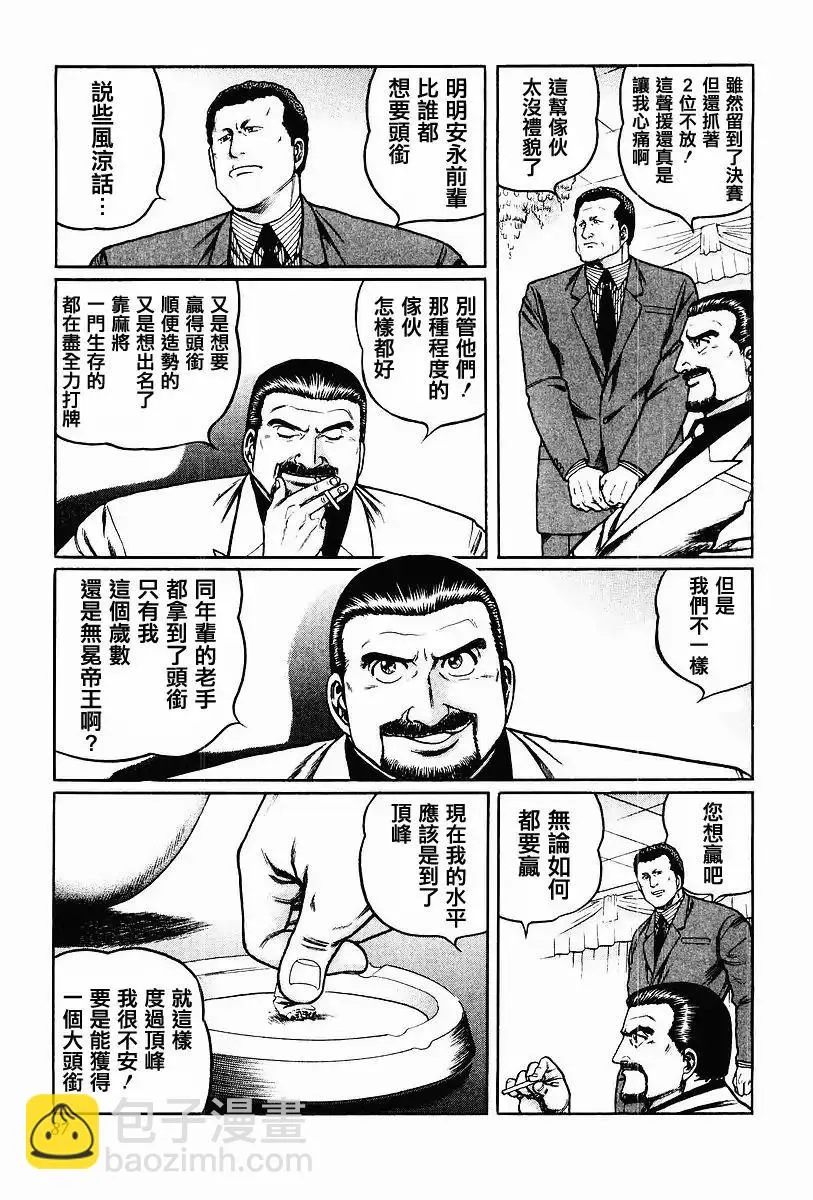 61话 第5页