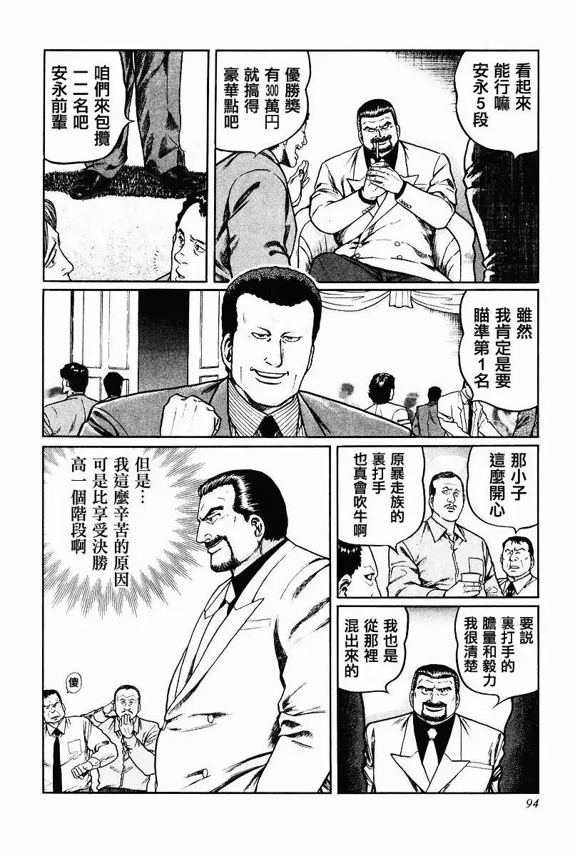 61话 第12页