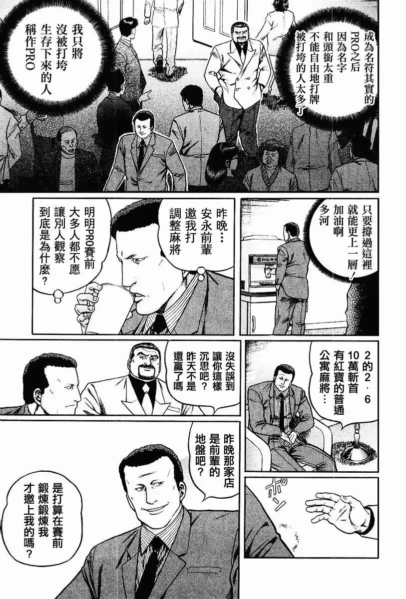 61话 第13页