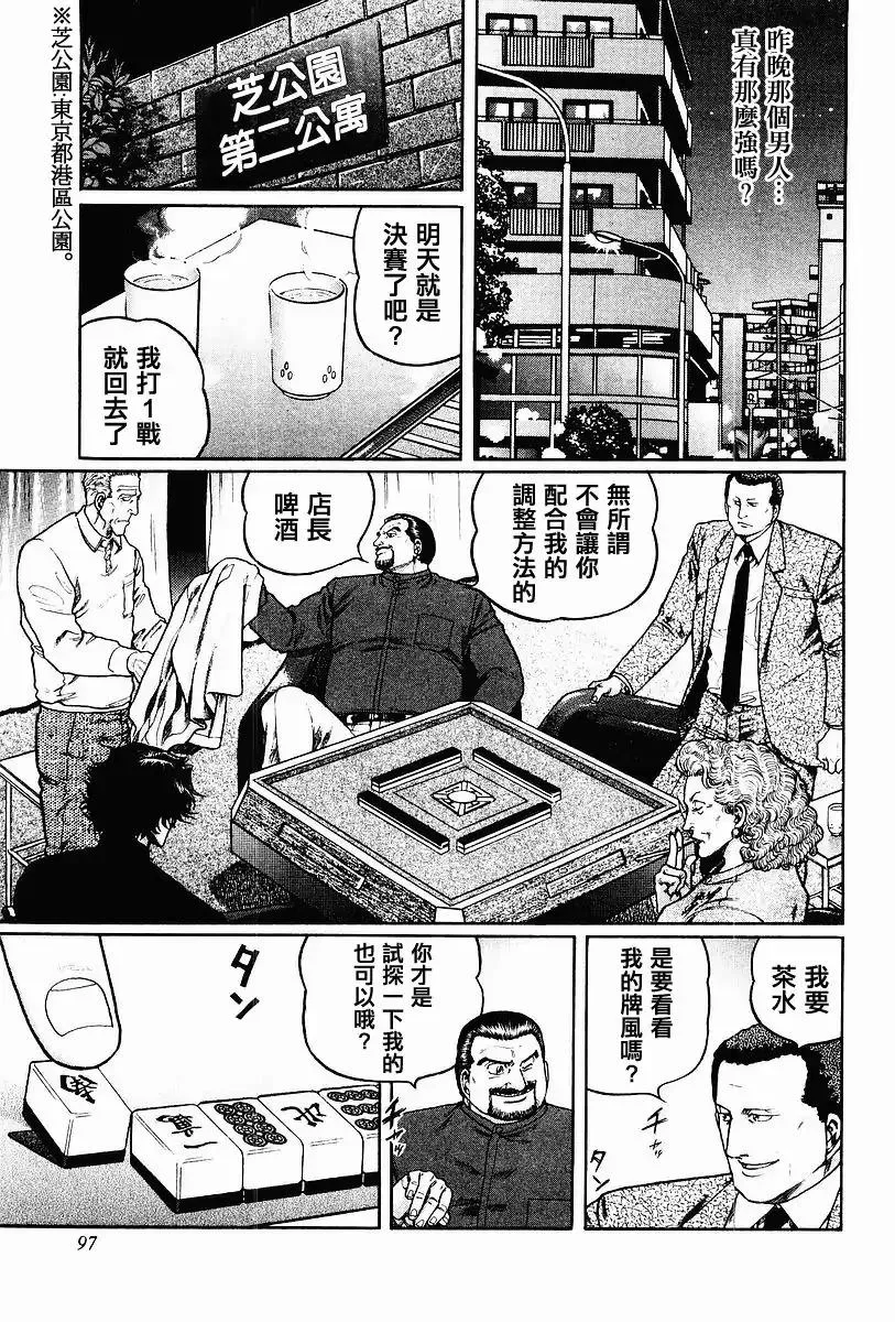 61话 第15页