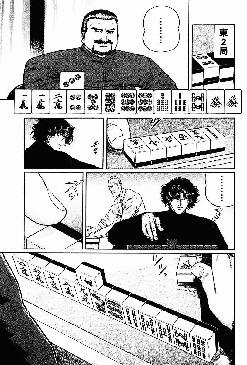 61话 第17页