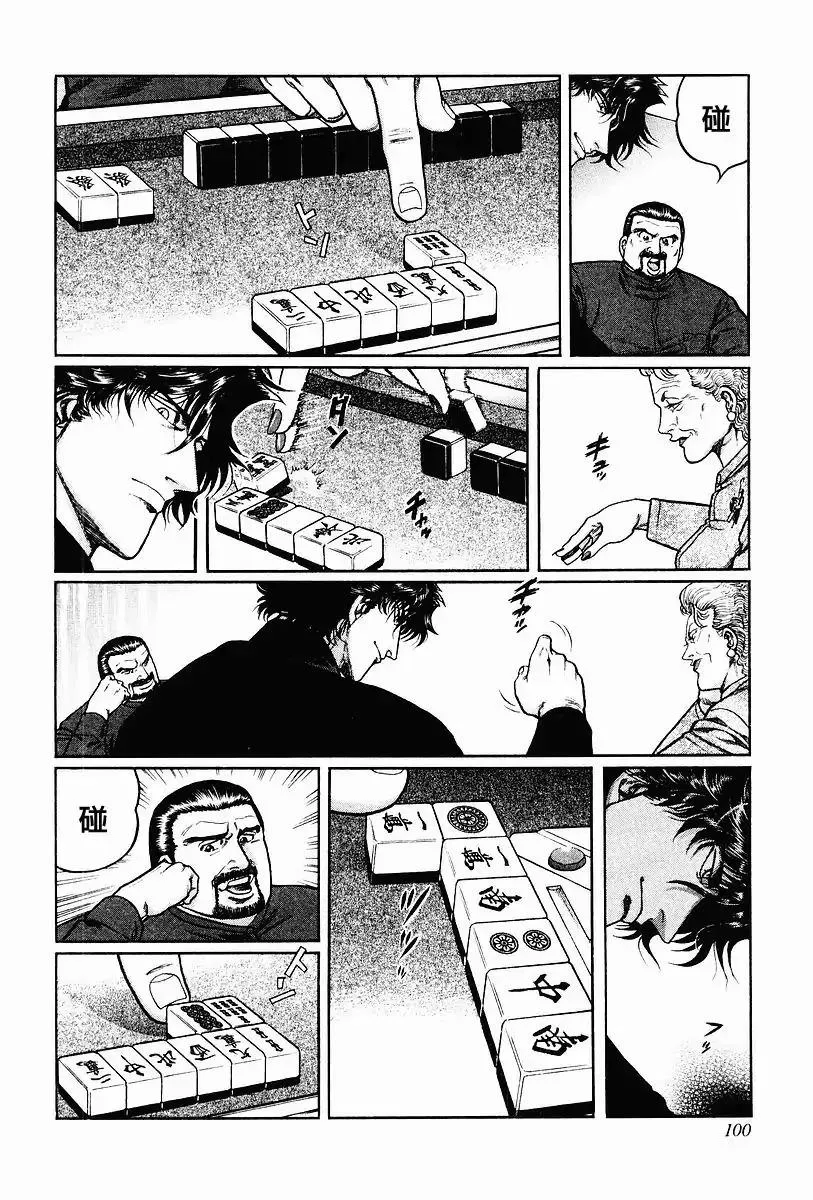 61话 第18页