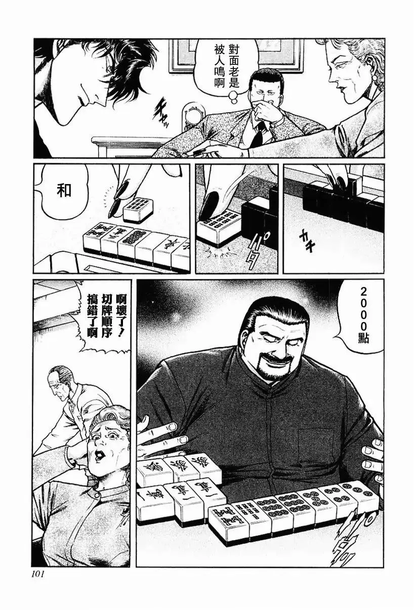 61话 第19页