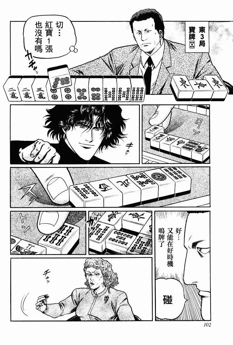 61话 第20页