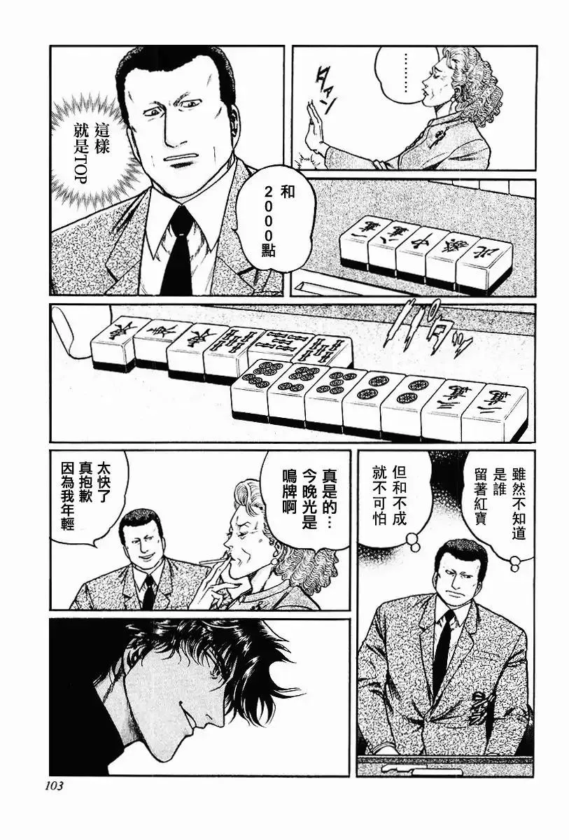 61话 第21页