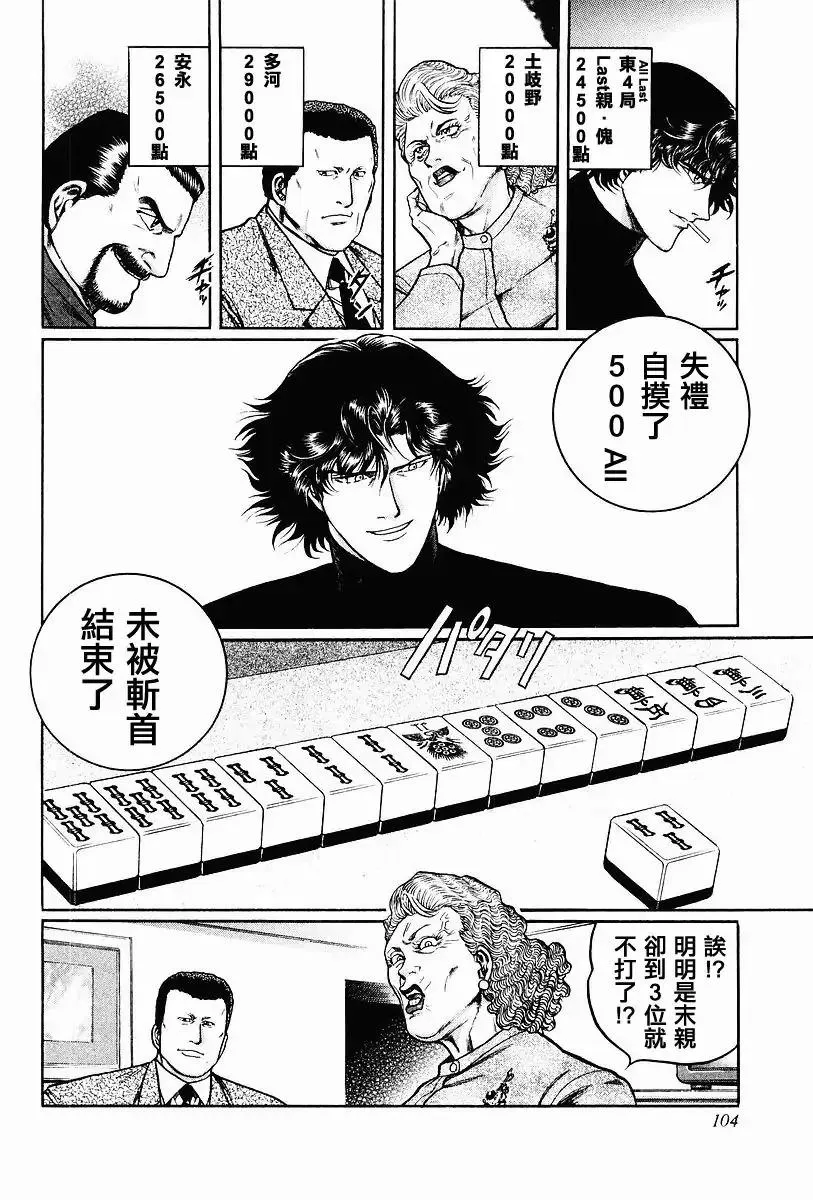 61话 第22页