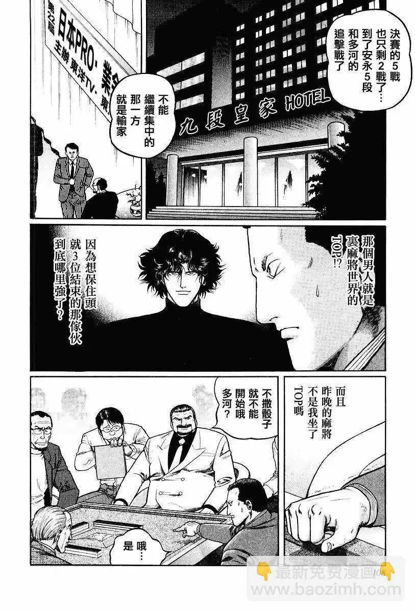 61话 第26页