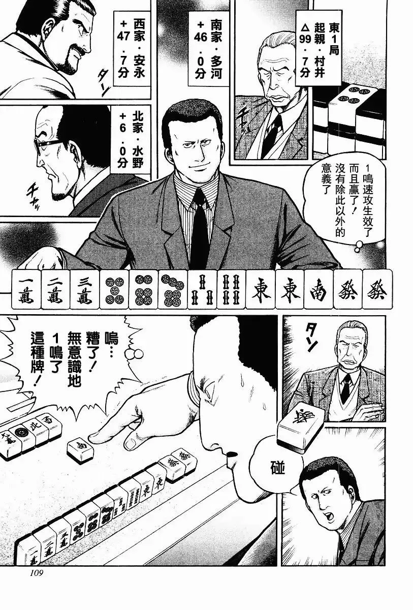 61话 第27页