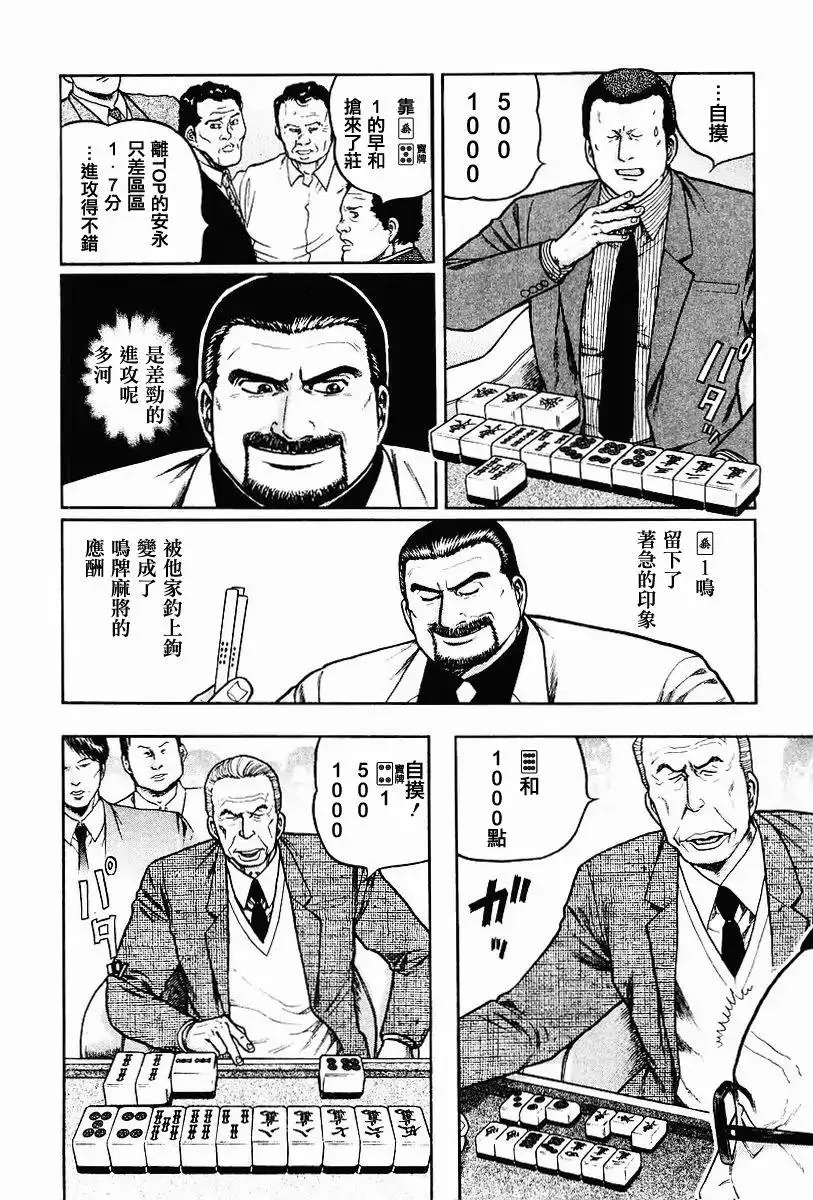 61话 第28页